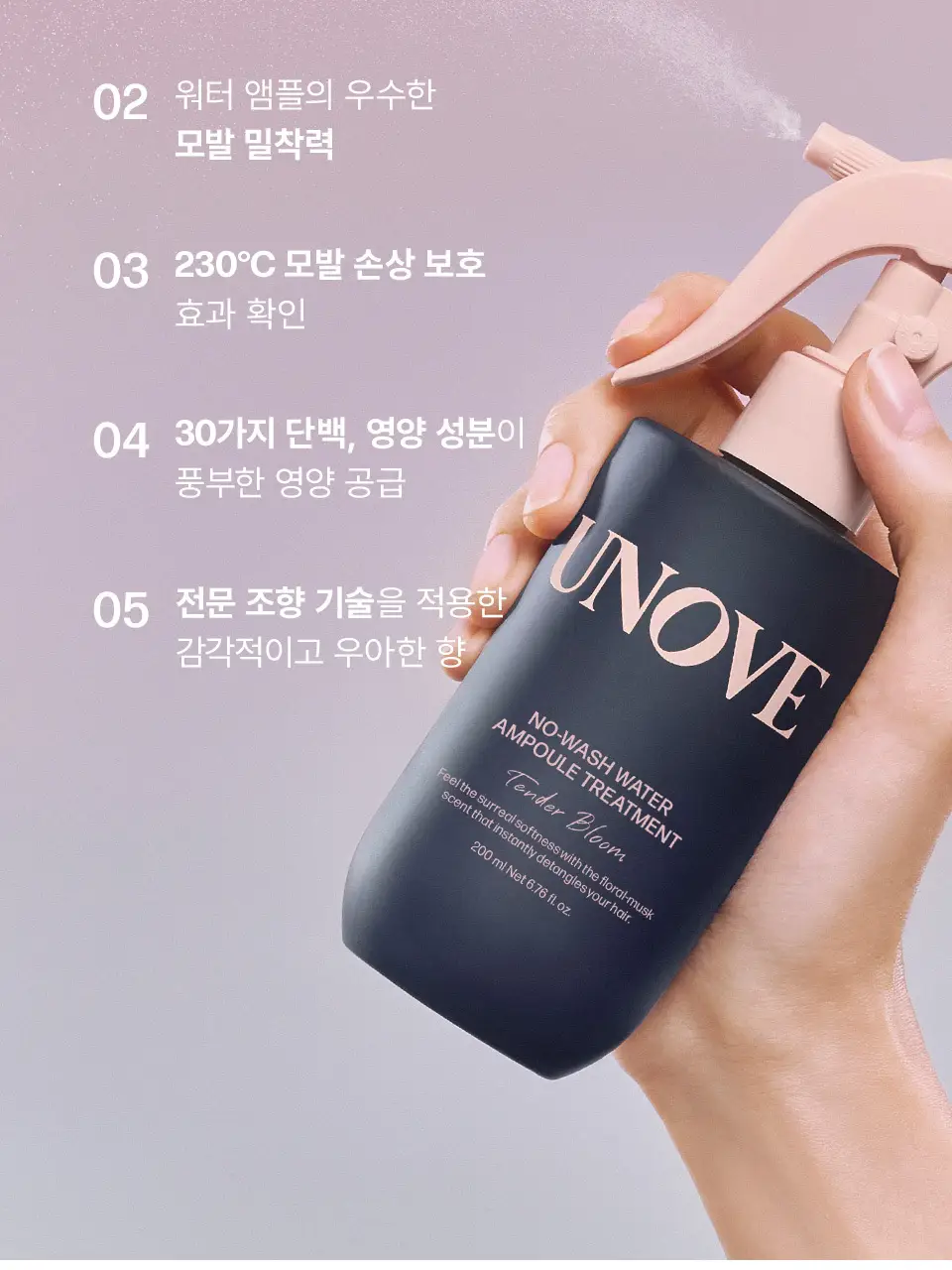 [단독기획] 어노브 노워시 워터 앰플 트리트먼트 200ml+50ml증정 기획 (뿌리는 헤어팩) 상세페이지 11